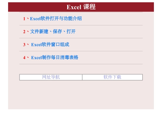 24/shiting/Excel screenshot