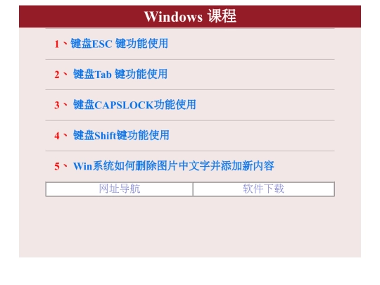 24/shiting/Windows screenshot
