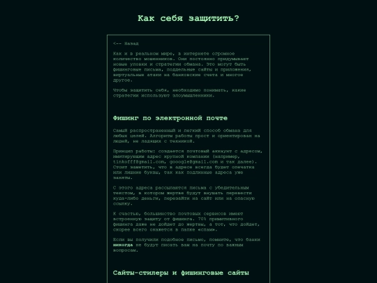 defense screenshot