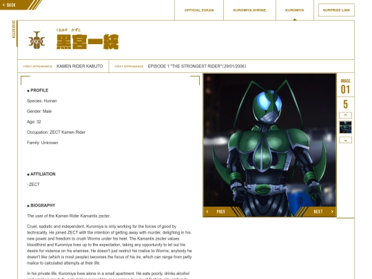 zukan screenshot