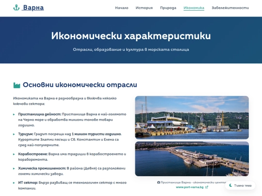 economy screenshot
