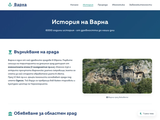 history screenshot