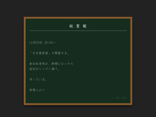 messageboard screenshot