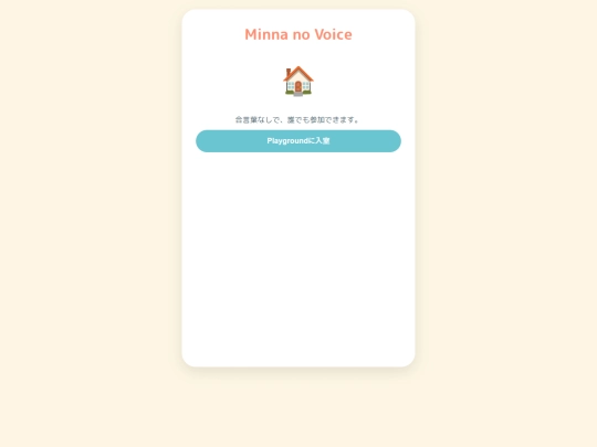 minnanovoice screenshot