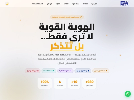 brand-identity screenshot