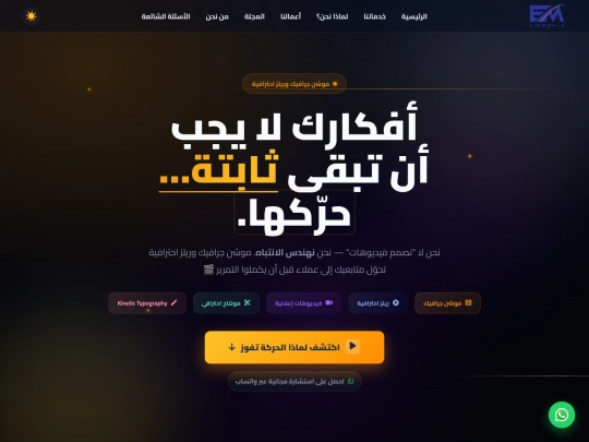 motion-graphics screenshot