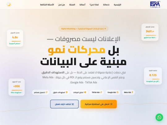 paid-ads screenshot