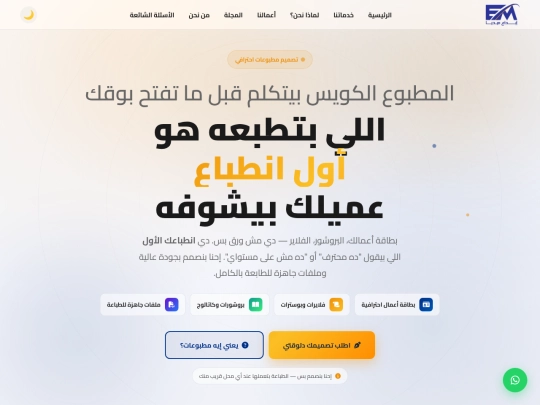 print-design screenshot