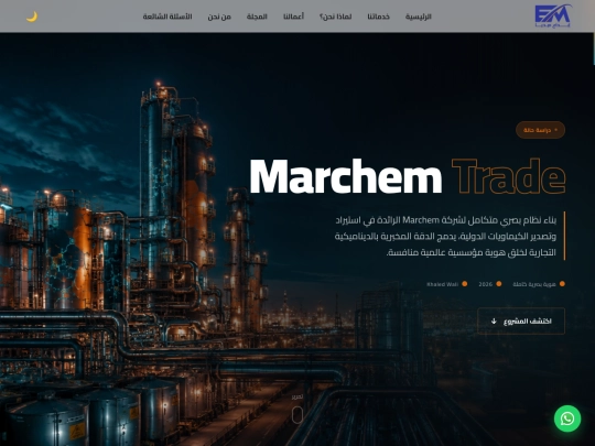 project-marchem-trade screenshot