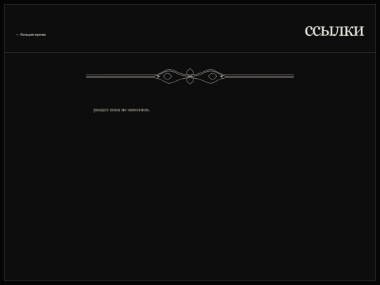 links screenshot