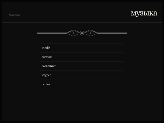 music screenshot