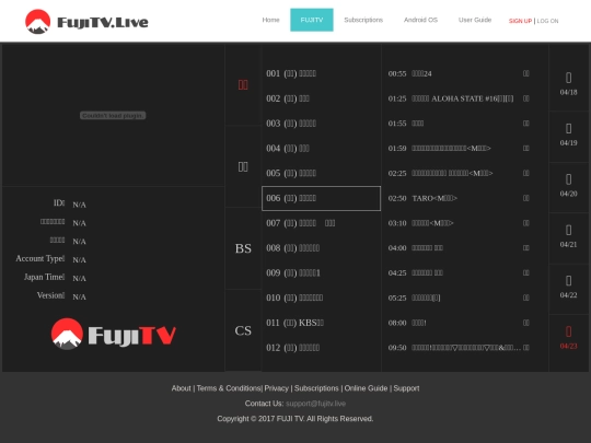 FUJITV - FUJITV screenshot