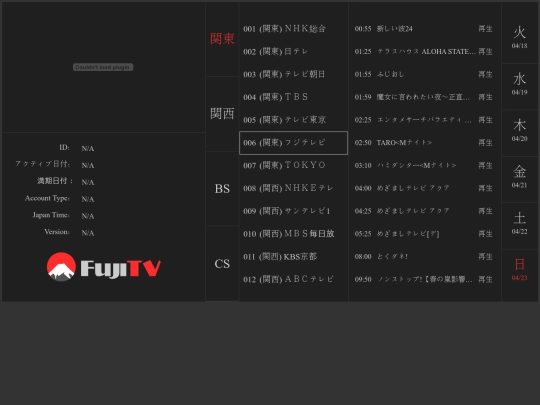 FUJITV - FUJITV_files screenshot