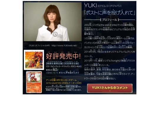 soundtrack screenshot