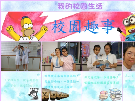 schoollife screenshot