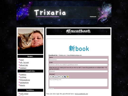guestbook screenshot
