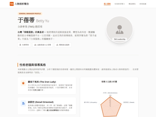 于蓓蒂 screenshot