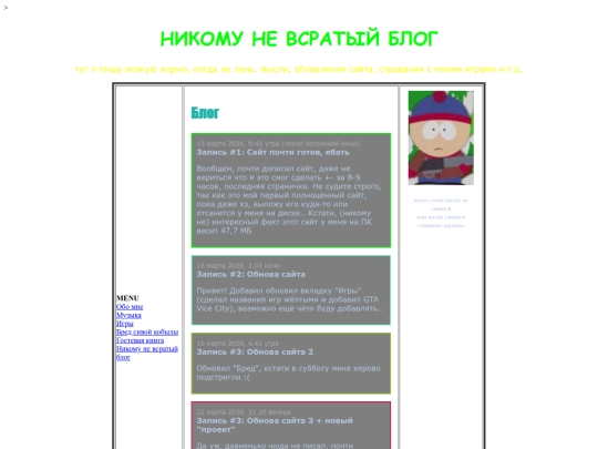 blog screenshot