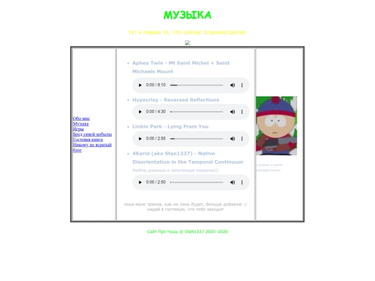 music screenshot
