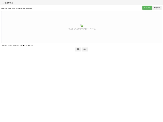 plugin/editor/smarteditor2/photo_uploader/popup screenshot
