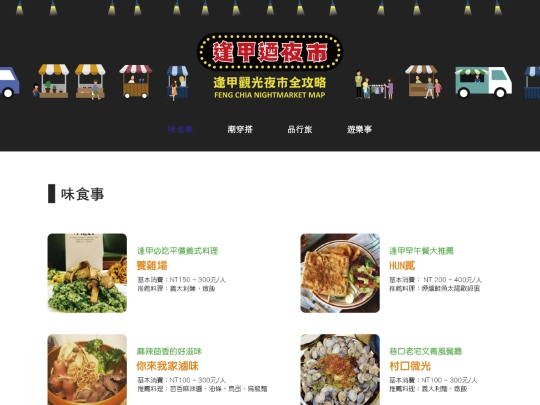 nightmarket_0710/nightmarket_1 screenshot