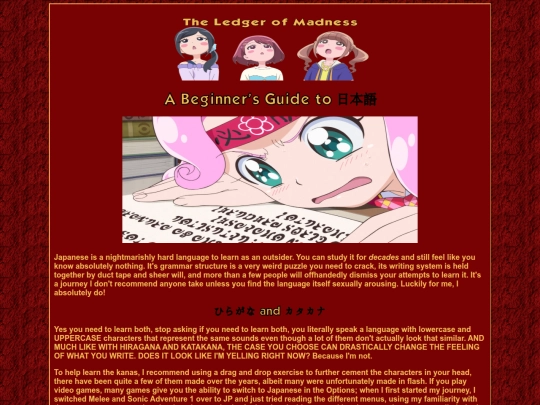Nihongo screenshot