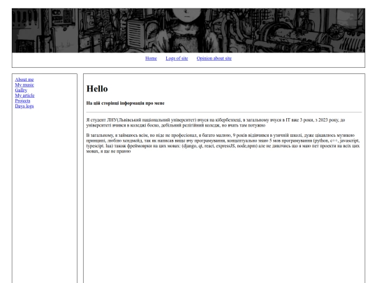 aboutMe screenshot