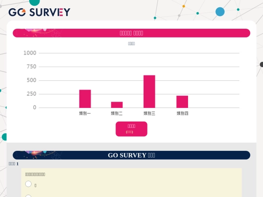 GS_Questionnaire screenshot