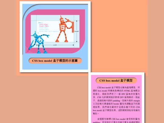 hw04/box medol screenshot