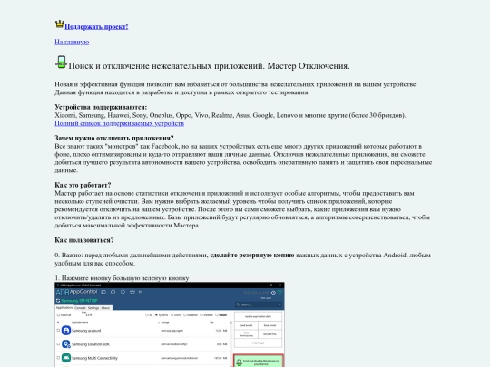 docs/debloat_ru screenshot