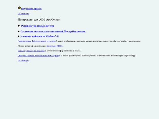 docs/documentation_ru screenshot