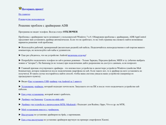 docs/driver_ru screenshot