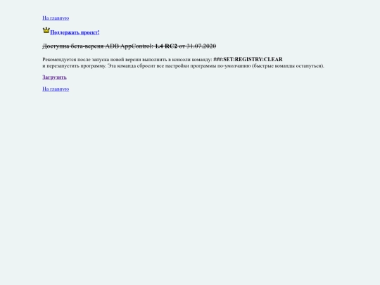 download/beta_ru screenshot
