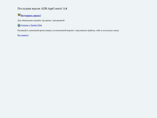download/latest_release screenshot