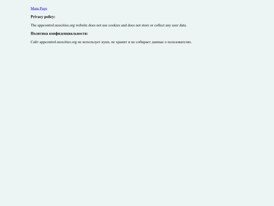 pages/privacy screenshot