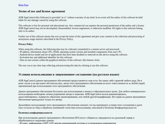 pages/terms_of_use screenshot
