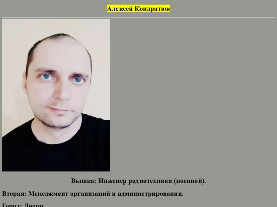 Созданиесайта/Alexey_Kondratuk screenshot