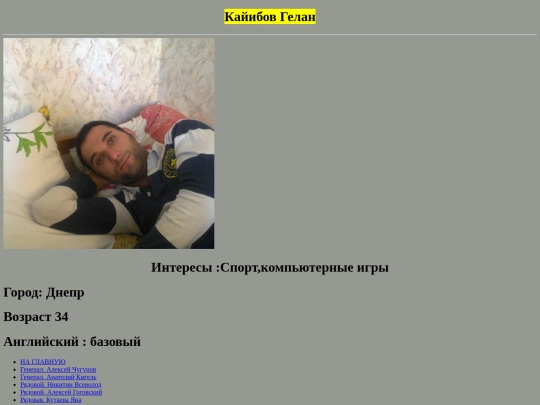 Созданиесайта/Gelan_Kayibov screenshot