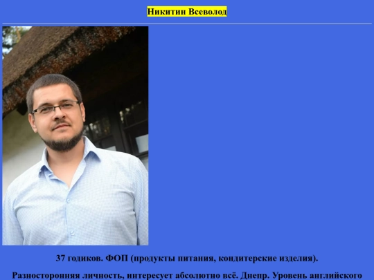 Созданиесайта/Nikitin_Vsevolod screenshot