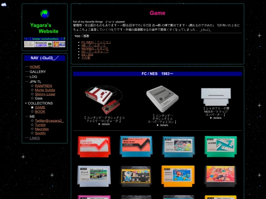 COLLECTIONS/game screenshot