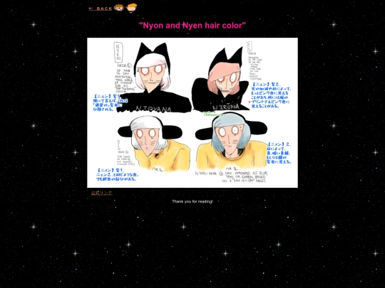 JPN-TL/RANFREN/Shorts/NyonandNyenhaircolor screenshot