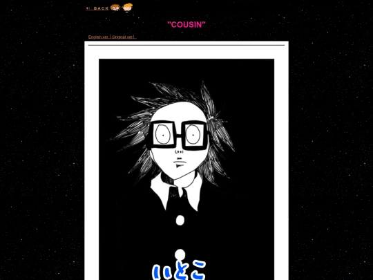 JPN-TL/RANFREN/Spin-off/COUSIN screenshot