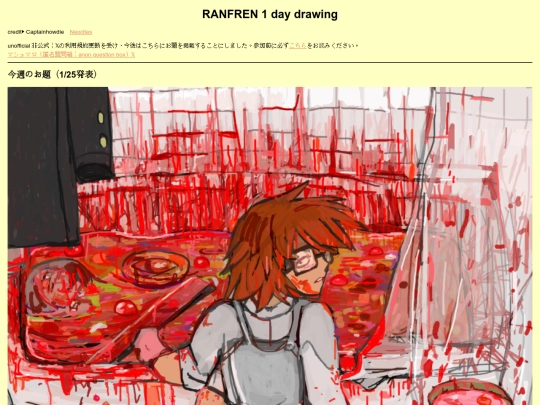 RANFREN-1daydrawing/MAIN screenshot