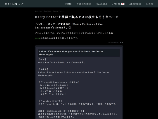 articles/english/harrypotter/and_the_philosopher's_stone/1 screenshot