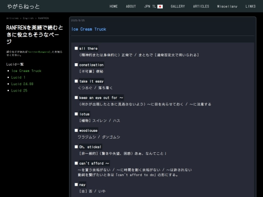articles/english/ranfren/1 screenshot