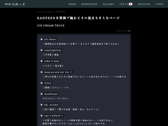 articles/english/ranfren/lucid0 screenshot