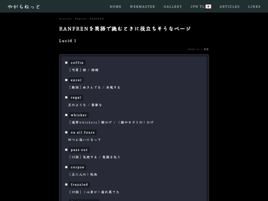 articles/english/ranfren/lucid1 screenshot