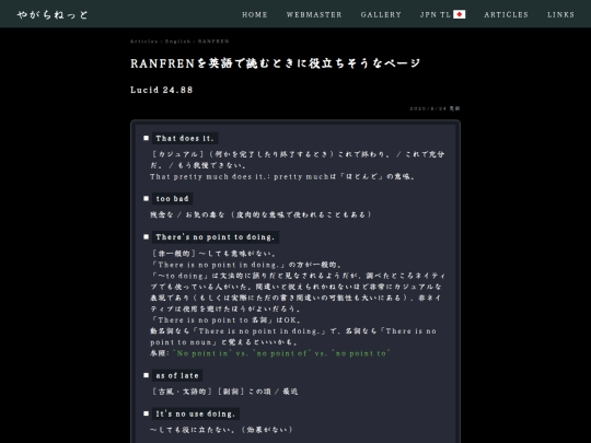 articles/english/ranfren/lucid24.88 screenshot