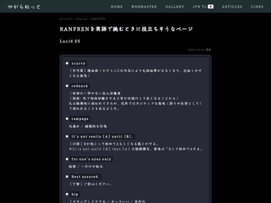 articles/english/ranfren/lucid25 screenshot
