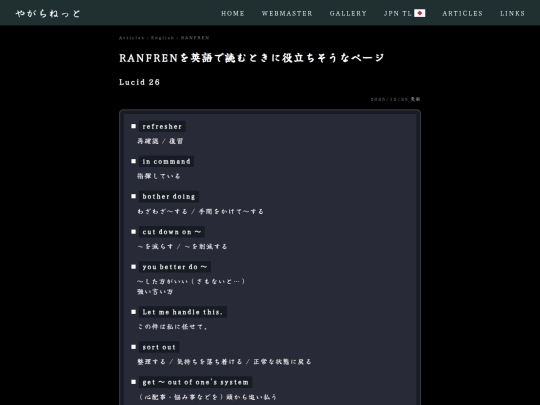 articles/english/ranfren/lucid26 screenshot